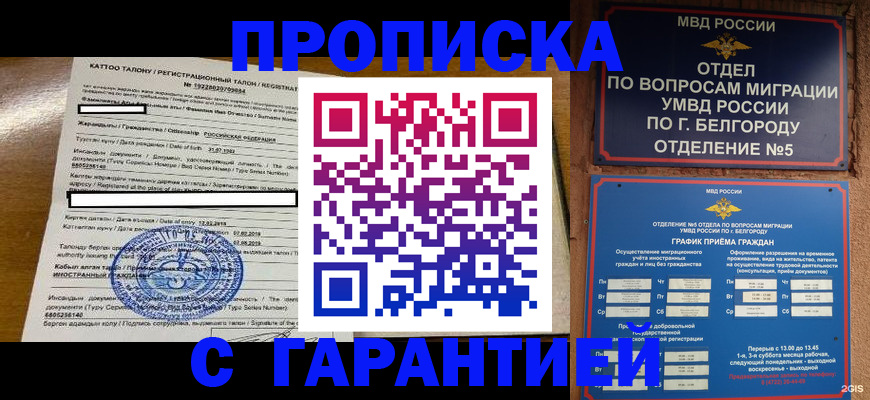 регистрация в Дудинке