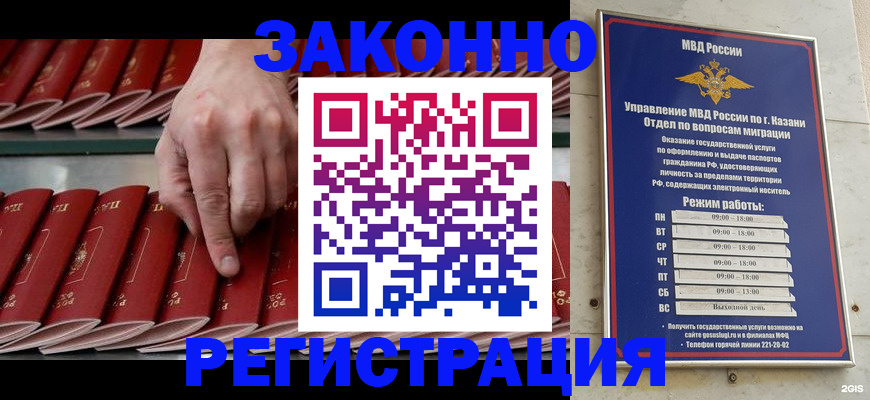 временная регистрация 2025 в Дудинке