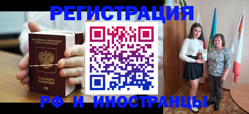 прописка законно в Дудинке