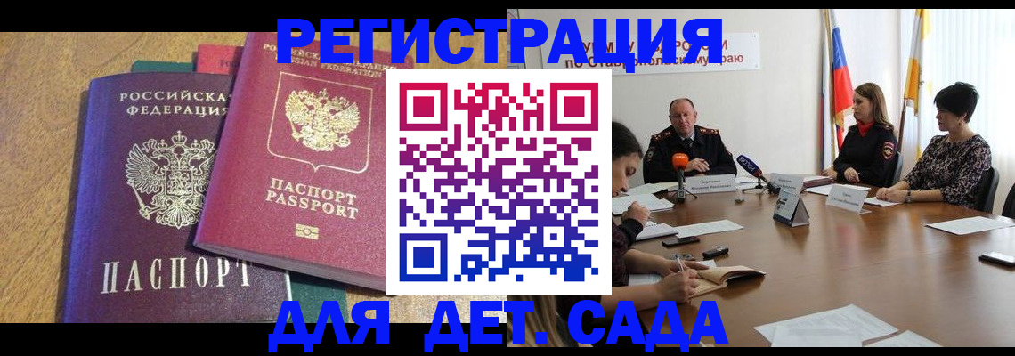 прописка штамп в Дудинке