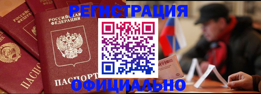 прописка паспорт в Дудинке