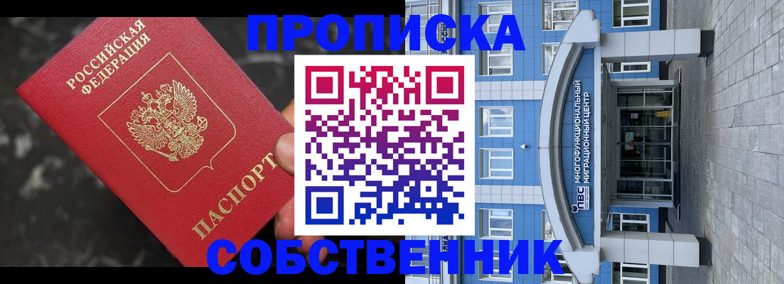 прописка регистрация в Дудинке